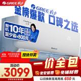 格力【一价全包】1.5匹 云佳 新一级能效 变频冷暖 壁挂式空调挂机 格力空调KFR-35GW/NhGc1B
