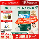英氏婴幼儿米粉维C加铁DHA+ARA米粉258g营养宝宝辅食加铁米糊6月+