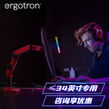 爱格升（ERGOTRON） LX显示器支架45-490-285电竞红台式电脑34英寸屏幕伸缩旋转升降支臂桌面增高架 电竞红黑色（桌夹+穿孔安装配件）