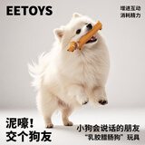 宜特（EETOYS）铃铛腊肠狗狗玩具乳胶腊肠狗系列互动玩耍发声解闷独处狗玩具