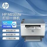 惠普（HP）M232dw 自动双面无线激光打印机 学生家用 高速高效（低成本 体积小）(跃系列）