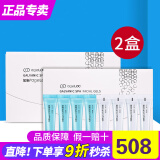 如新（Nu Skin）国产官方护肤品净化舒活凝露脸胶spa机胶小蓝白胶官网旗舰 蓝白胶2盒