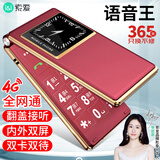 索爱（soaiy）L618翻盖老年人手机4G全网通移动联通电信 双卡双待大字大声超长待机语音播报 红色