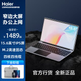 海尔（haier）笔记本电脑超轻薄本学生便携手提电脑炒股本四核超级本窄边框男女生商务办公专用上网本 【15.6英寸】8G内存+IPS屏 128G高速固态【5G双频WiFi】