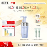 佰草集 【11.11抢先购】舒缓保湿洗面奶男女氨基酸洁面泡按压式145ml