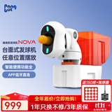 庞伯特（pongbot）NOVA 乒乓球发球机 家用台面便携式智能乒乓球训练器 发球器 NOVA智能发球机