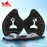 英发（YINGFA）手蹼 划臂训练提速自由蛙泳划水掌初学者专业辅助游泳装备 黑 L码