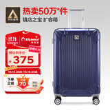 Diplomat外交官行李箱24英寸扩充层拉杆箱男大容量旅行箱密码箱女TC-6013