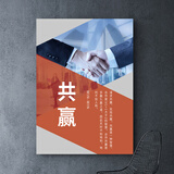 基业常兴会议室装饰励志装饰字画企业文化背景墙贴壁画公司团队办公室挂画 共赢 70*100cm【22mm厚木质底板】