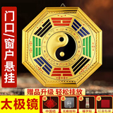 筱凡八卦镜凸镜黄铜九宫八卦镜风水凹镜八卦镜凸镜化解煞大门挂件 大号太极镜：直径21cm