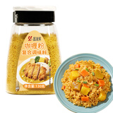 盛源来咖喱粉130g 儿童正宗黄咖喱饭料理包调料专用姜黄泰式日式料理粉