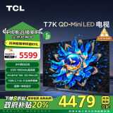 TCL电视 75T7K 75英寸 QD-Mini LED 640分区 XDR 1600nits QLED量子点 超薄 一级能效 以旧换新