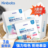 kinbata防串色洗衣片50片*3盒吸色片防染色洗衣片抑菌防螨色母片