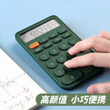 天色 糖果色简约计算器 12位大屏时尚桌面计算机平板便携 办公用品 TS-1721 竹青绿