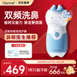 朔茂（sonmol）洗鼻器 儿童电动双头喷雾生理盐水雾化洗鼻 旗舰款 MFNI-06ED