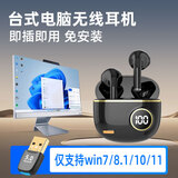 蒙太一 电脑蓝牙耳机台式无线 笔记本win8/10/11通用 降噪蓝牙耳机无迷你高颜值运动超长续航蓝牙接收器 黑色【支持Win7/8/10/11系统】