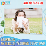 亮丽（SPLENDID）洗照片 照片冲印 洗相片 相纸8英寸 绸面30张