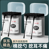 初舍（CHUSHE）掏耳专用棉签100支黑色2盒耳屎清理神器不伤耳家用儿童挖耳清洁
