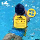 英发（YINGFA）儿童浮背多层大浮力游泳浮板男女背漂浮漂大人初学者打水辅助装备 多层可拆大浮力