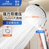 九牧（JOMOO） 增压花洒头淋浴喷头软管套装手持过滤花洒莲蓬头 增压套装C1【大面板】软管