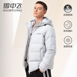 雪中飞男士羽绒服秋冬季御寒鹅绒羽绒衣宽松运动外套字母印花连帽面包服