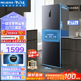 美菱（MeiLing）冰箱271升多门三开门超薄家用小型大容量冰箱小户型三门一级能效变频宿舍租房用大冷冻白色电冰箱  BCD-271WP3CX荣耀灰