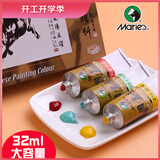 【全网低价，真便宜直播间】马利(Marie's)单支装32ml硃砂中国画颜料大容量山水画水墨画工笔画颜料