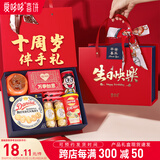 爱哆哆十岁生日伴手礼男女孩儿童10岁周岁酒宴回礼礼物零食大礼包