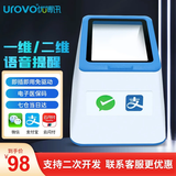 优博讯（UROVO） Q200 电子医保凭证扫码器医院药店社保卡语音播报 二维码扫描器条码扫码收款机 Q200扫码盒子-商家发