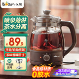 小熊（Bear）煮茶器养生壶蒸汽喷淋式 玻璃加厚黑茶煮茶壶小型迷你办公室蒸茶器全自动泡茶炉电热烧水壶 ZCQ-A10X1 喷淋式煮茶 1L