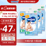 尤妮佳（MOONY）畅透系列纸尿裤新升级透气干爽大号尿不湿L54*4包 9-14kg