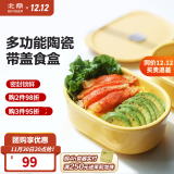 北鼎（Buydeem）陶瓷饭盒猪猪盒便携便当盒保鲜盒带饭餐盒微波炉可用蒸锅烤箱适用 15cm 小鹅黄 500ml