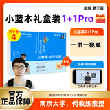 数学奥林匹克小丛书初中卷第三版全套8册1-8初中数学竞赛奥数教程全套因式分解小蓝本技巧初一二三奥数教 单本套装自选 【视频版】初中卷4：三角形与四边形