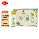 食为天冰糖金银花露饮料320ml*12瓶清凉植物茶饮品清清宝火锅礼盒整箱