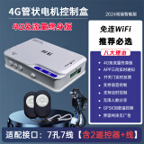 aogumeixin自带4G网络卷帘门控制器手机远程控制卷闸门遥控器开门电动车库门 管状4G手机远程控制器+2个遥控器