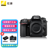 尼康（Nikon） D7500数码单反相机D7500单机拆机/套机18-140/18-200数码相机入门单反 d7500单机身套机拆机（不含镜头） 套餐一（送64G卡相机包备用电池滤镜晒单三脚架）