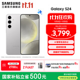 三星（SAMSUNG）Galaxy S24 骁龙8Gen3 增强散热 智享生活 30倍变焦 超视觉夜拍 5G 旗舰手机 雅岩灰 12GB+256GB