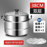 家爵士加厚不锈钢2层大号蒸锅双层二层汤锅30cm-40cm蒸馍锅蒸鱼锅电磁炉 特厚38CM(使用人數7-9人) 2层 38cm 拍下有