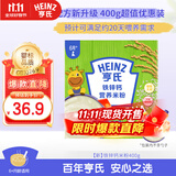 亨氏婴幼儿铁锌钙米粉400g宝宝高铁辅食早餐营养米糊二价铁含DHA6月+
