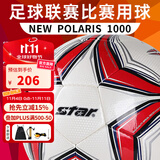 世达（star）足球成人手缝PU专业比赛训练标准用球1000系列FIFA认证5号SB375F