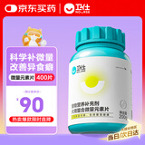 卫仕螯合微量元素片约400片 宠物狗狗异食癖啃土吃草食粪挑食补氨基酸