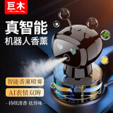 巨木自动喷香机车载香水汽车内香薰车用香薰机2024新款高档智能加湿器 【纯粹古龙】充电+智能香薰+随车启停+可爱表情