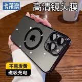 卡莱澳【不易发黄】苹果16pro手机壳iphone16Pro电镀磁吸保护套带镜头膜全包超薄防摔壳 黑色