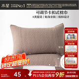水星家纺枕套提花枕巾A类枕头套单件卡扣可调节对枕巾48x72cm褐 家居馆