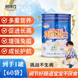 赋康力乳铁蛋白赋康力乳铁蛋白藻精儿童宝宝乳铁蛋白 赋康力金刚版【日期至27.1】 60袋*1罐