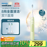 飞利浦（PHILIPS）【肖战推荐】电动牙刷钻石3系 生日礼物 情侣款送男生女友 微泡水流HX5161/05抹茶绿 国家补贴