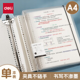 【全网低价】得力(deli）A4/60张活页本笔记作业本可拆卸方格学生加厚线圈本记事本简约大容量