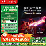 索尼（SONY）K-65XR90 索尼电视9系 65英寸 旗舰MiniLED电视 新品 AI画质音质优化 XR芯片 二级能效 国家补贴