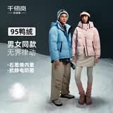 千仞岗【95鸭绒】2025秋冬季新款羽绒服男女同款外套保暖防寒服Y318128Y 远航蓝 S (160) 【推荐100-110斤】