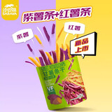 沙巴哇（Sabava）香脆红薯干100g 休闲零食紫薯干番薯干条混合装